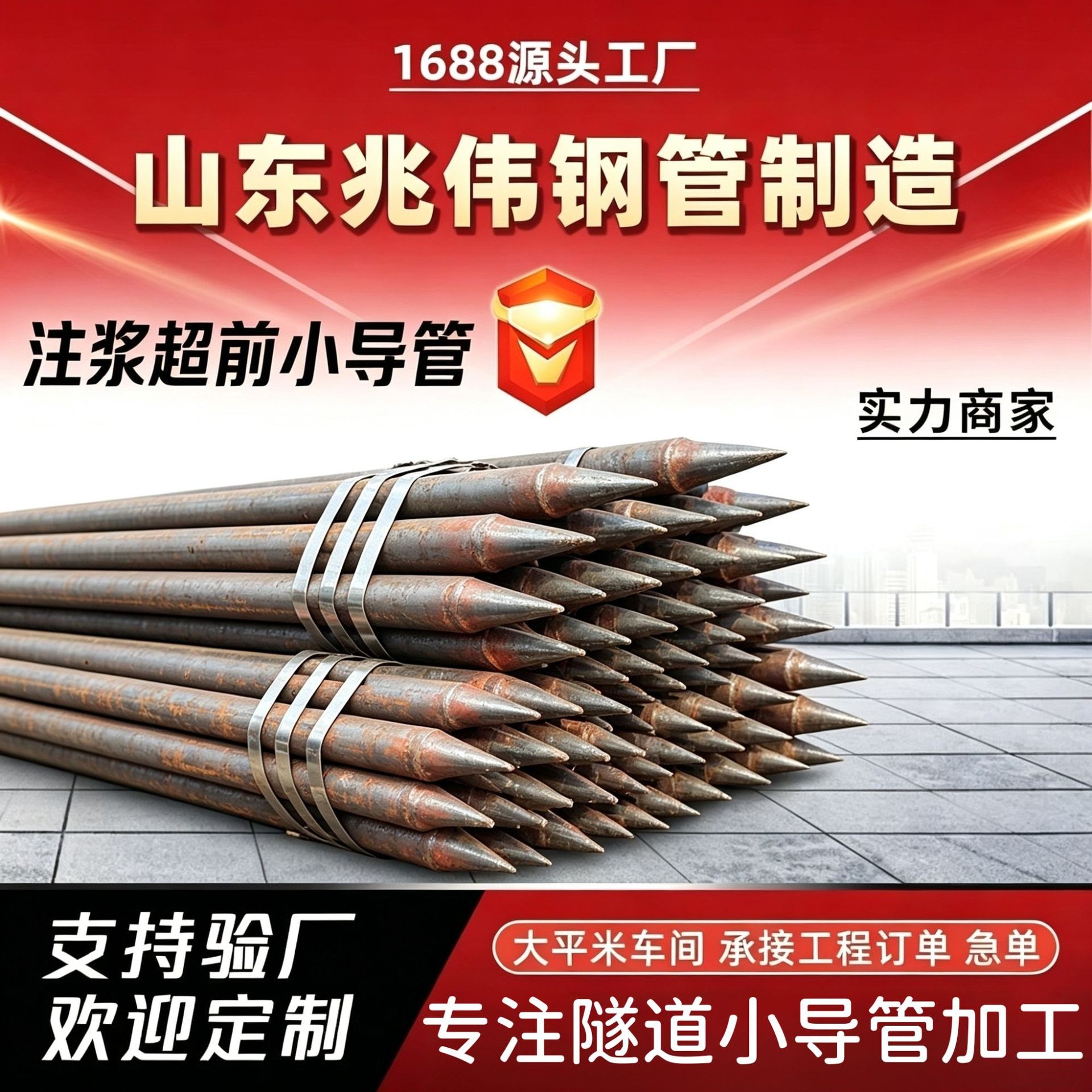 延安42超前小导管厂家｜隧道注浆锚管锁脚倒刺锁尖打孔加工